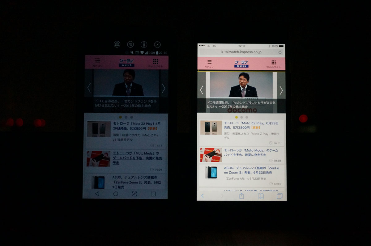 V20 PRO（左）と比べ、iPhone 7 Plus（右）はより明るい方向に自動調整。むむむ……