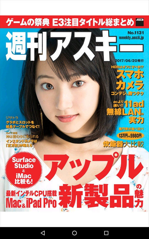 Nexus 7（2013）では上下に余白が入る