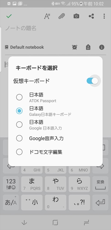 切り替え画面。キーボード表示のオン／オフ切り替えもできる
