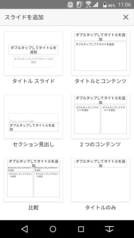 PowerPointファイルにも対応する「Google スライド」