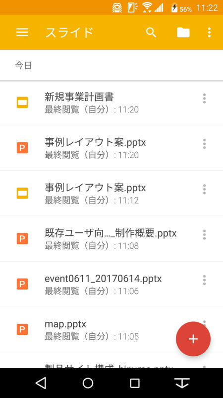 Google ドキュメント独自のスライドデータに加え、PowerPointファイルにも対応