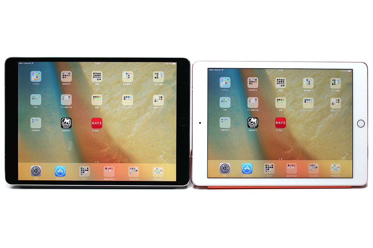 画面を表示させつつ「10.5インチiPad Pro」と「9.7インチiPad Pro」を並べてみました。長辺の長さが違うことがわかります。画面サイズの違いも何となく……わかりますよね？　でもパッと見だと「色違いの端末？」くらいの印象になるかも。