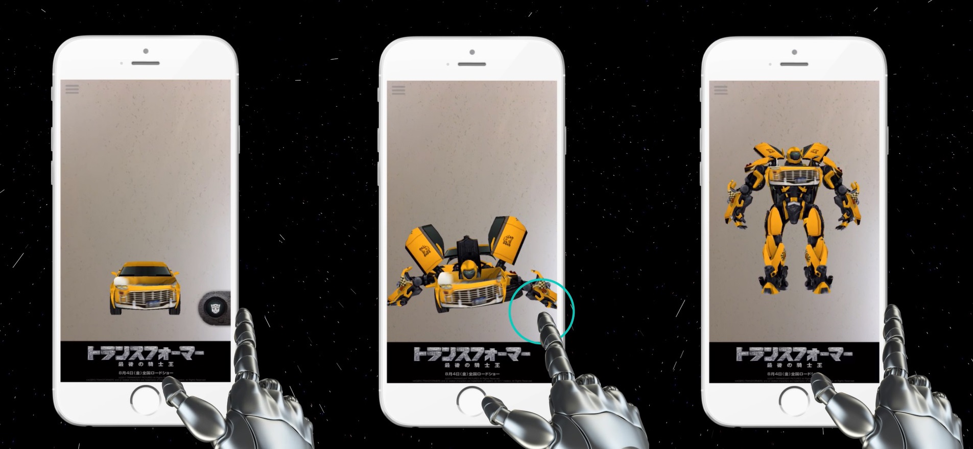 アプリで愛車がオリジナル「トランスフォーマー」に