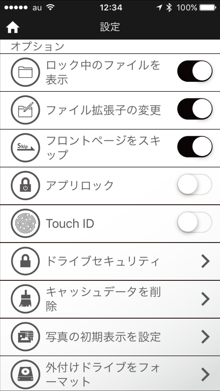 ファイル操作やセキュリティなどの設定ができる
