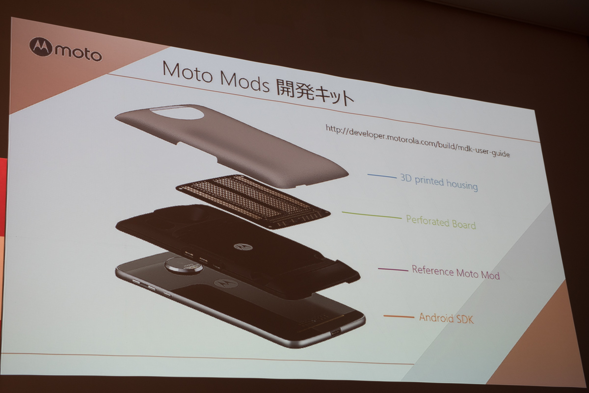 「Moto Mods」開発キットの日本展開、アイデアソンを大阪で開催