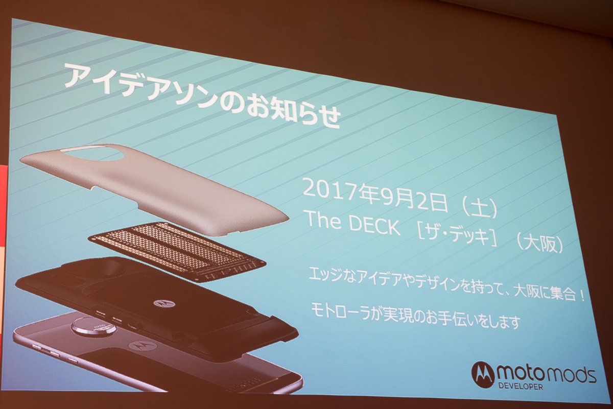 「Moto Mods」開発キットの日本展開、アイデアソンを大阪で開催
