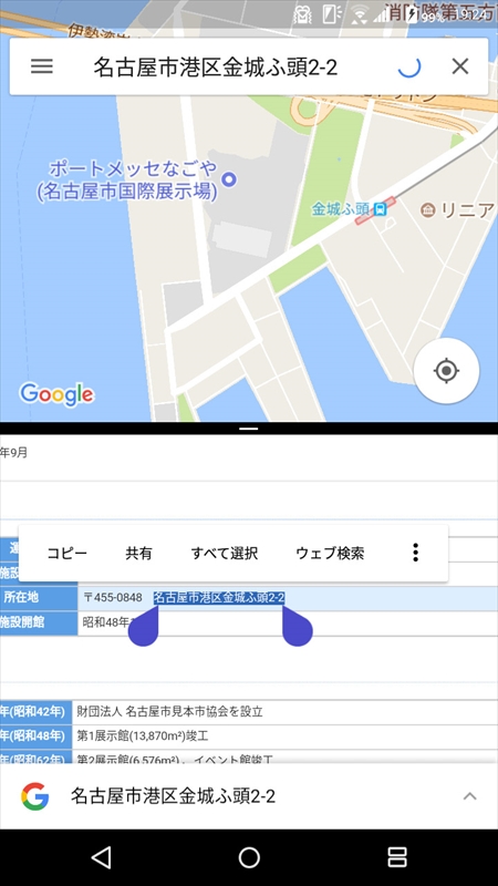 アプリ間でコピー＆ペーストするには今までいちいち画面を切り替えなければならなかったが、マルチウィンドウでそんな手間を省略できるようになった