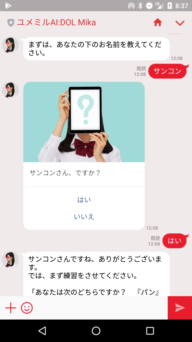 「ユメミルAI:DOL」