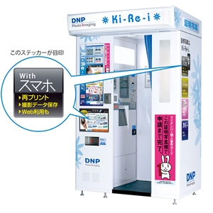 アプリからの印刷に対応する「With スマホ」マーク