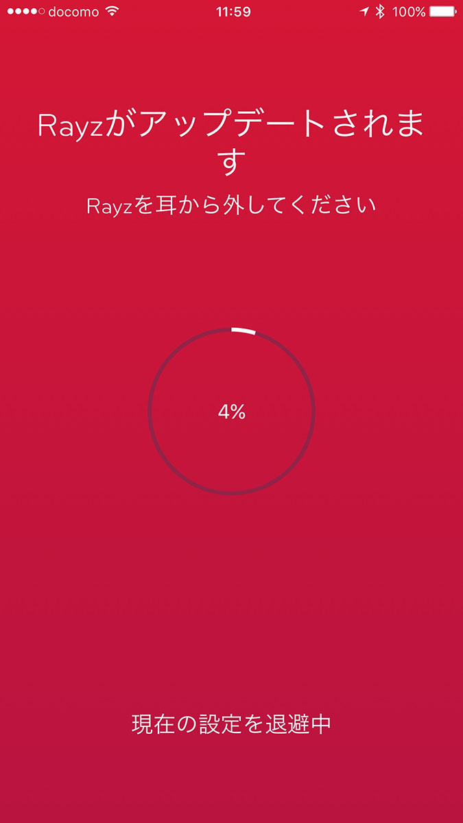 専用の「RAYZ」アプリの表示例。iOS端末に「RAYZ」シリーズをつないだ状態で使えば、イヤホンの各種設定をアプリから行えます。イヤホンのファームウェアアップデートもアプリから行えます。