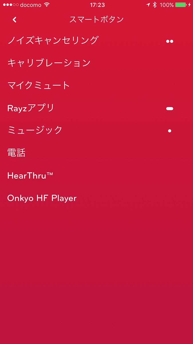 専用の「RAYZ」アプリで「RAYZ」シリーズの機能を設定している様子。中央はリモコンのスマートボタンの機能設定で、1度押しで「ミュージック」アプリ起動、2度押しでノイズキャンセリングのオンオフ、長押しで「RAYZ」アプリ起動という設定にした様子です。