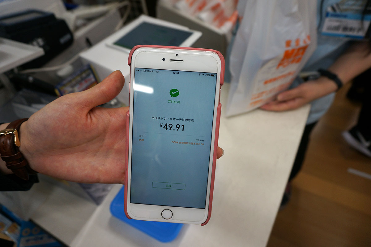 ユーザー側でも支払い額がわかる。決済は中国元で、為替レートも表示。ちなみにレートは公式のものより良いのだとか