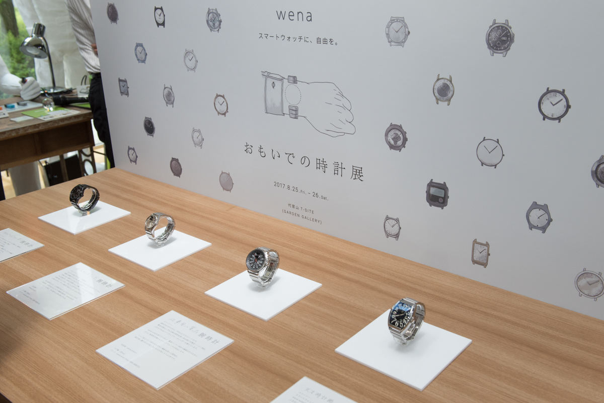 「おもいでの時計展」