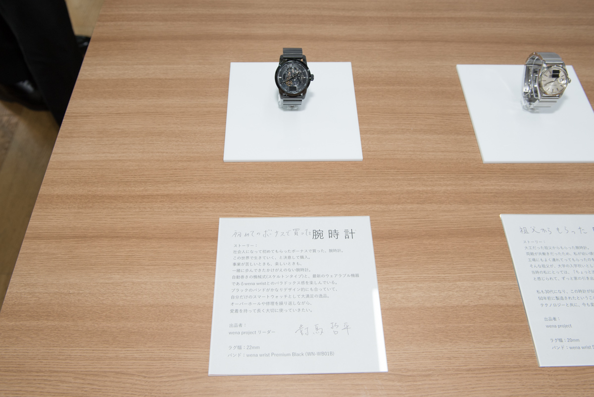 對馬氏が初めてのボーナスで購入した腕時計にwena wristのステンレスバンドを装着したもの