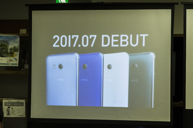 HTC NIPPONの児島全克社長も登壇。ユーザーに対する感謝の言葉を述べた