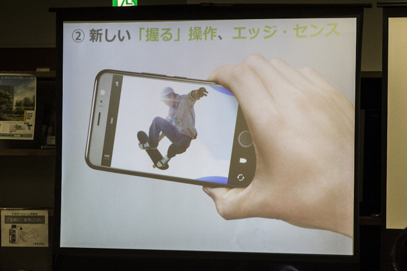 西村氏は「HTC U11」の6つの特徴を紹介