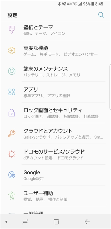 画面下部の左端にある「・」をタップすると、ナビゲーションキーを非表示にし、画面を目一杯コンテンツの表示に使えます。でも、私自身は非表示にすることは滅多にありません