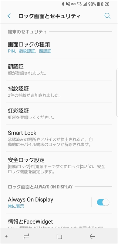 Smart Lockは「ロック画面とセキュリティ」で設定
