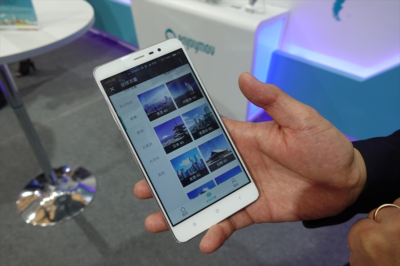 アプリケーション上でパッケージを選択、あらかじめWeChat PayやAlipayで支払いを行う