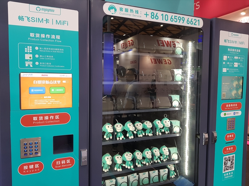 自動販売機でSIMカードを購入（受取）する