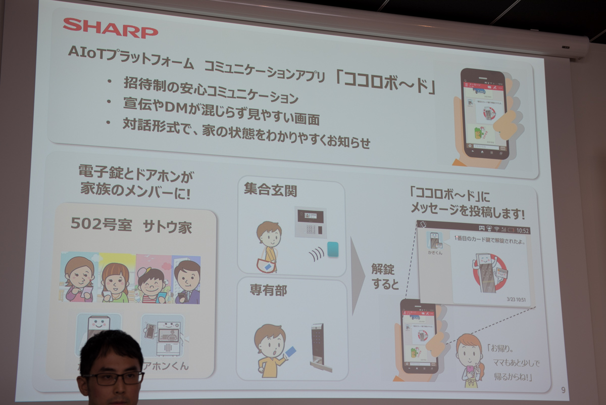 アルテリア・ネットワークス 事業戦略本部 レジデンシャルサービス部長の川原久幸氏