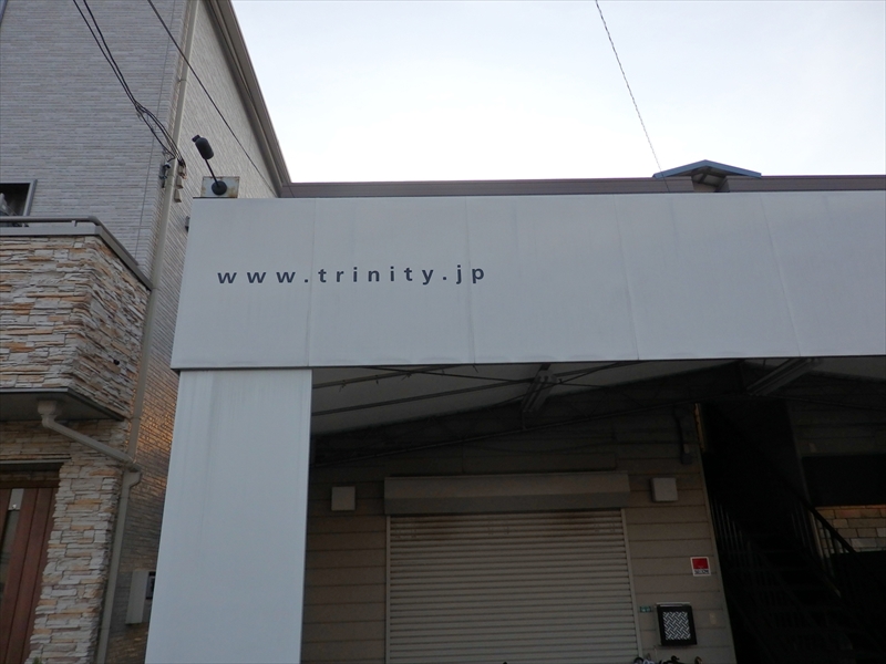 今回ユーザーグループミーティング会場となったトリニティ本社