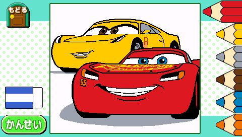 「ぬりえ（カーズ3）」