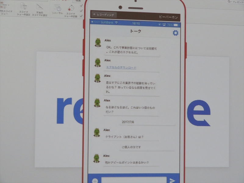 審査員特別賞を獲得したチーム「BAKAVIRUS」