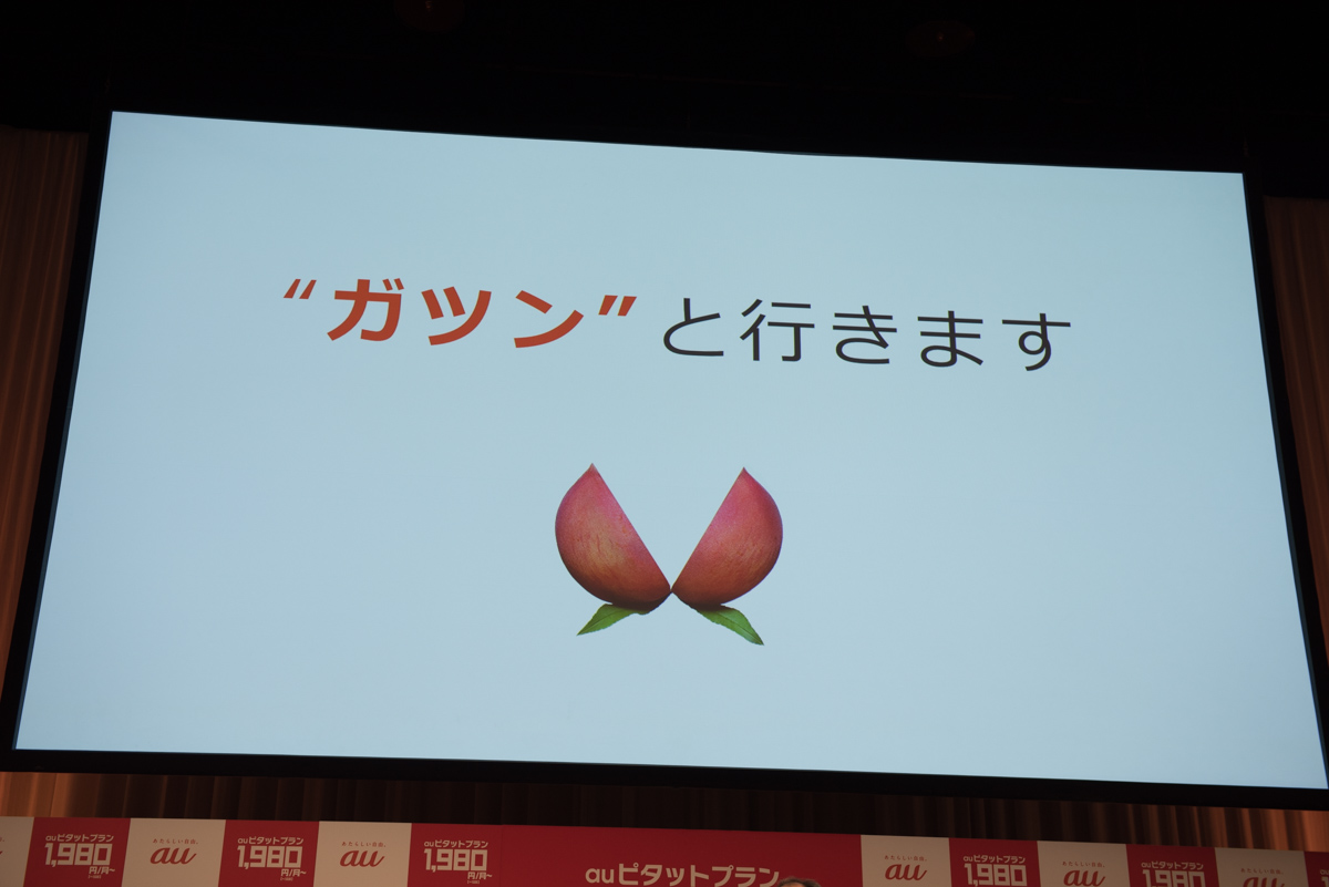 KDDI 代表取締役社長の田中孝司氏