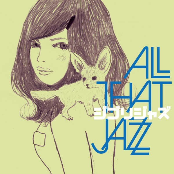 <a href="http://mora.jp/package/43000011/4538182635124/?cpid=morak.keitaiwatch_rank20170712" class="n" target="_blank">ALL THAT JAZZ「ジブリ・ジャズ (PCM 96kHz/24bit)」</a>
