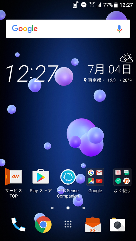 ホーム画面1