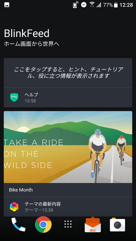 ニュースのハイライトなどを表示できる「BlinkFeed」