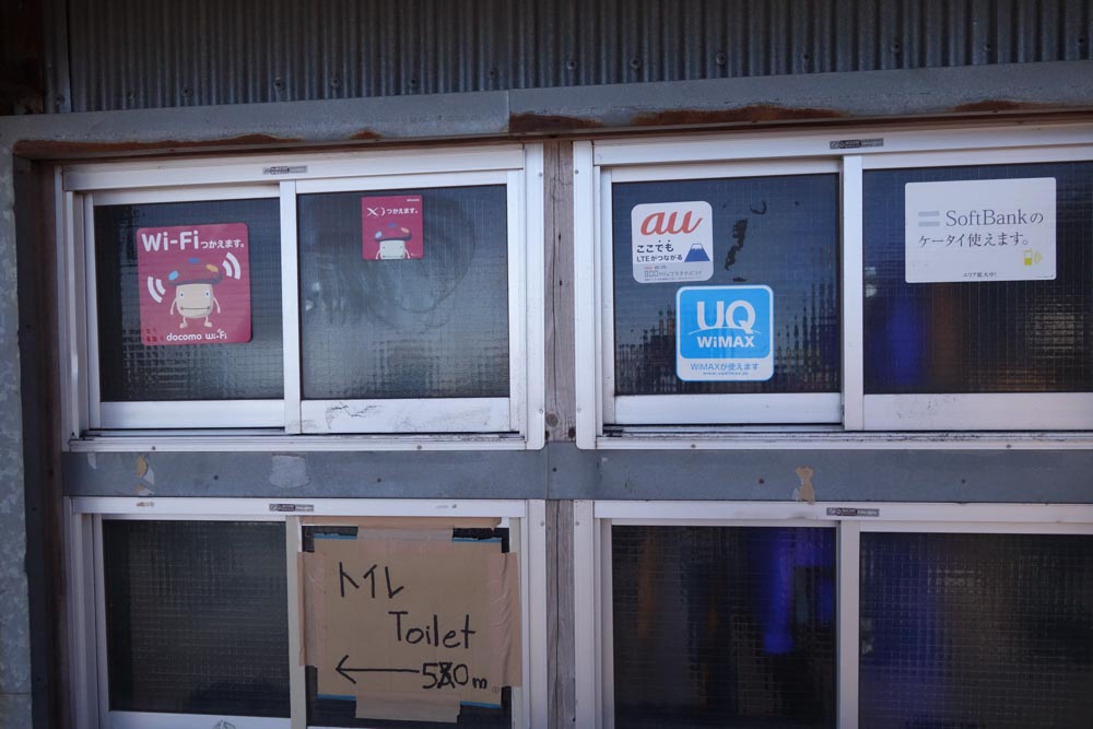 基地局があるとこんな各社のステッカーが貼ってあるが、山開き直後、工事前はつながらないこともある