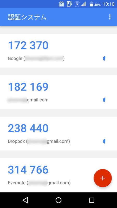 さまざまなサービスの2段階認証に利用できる「Google 認証システム」