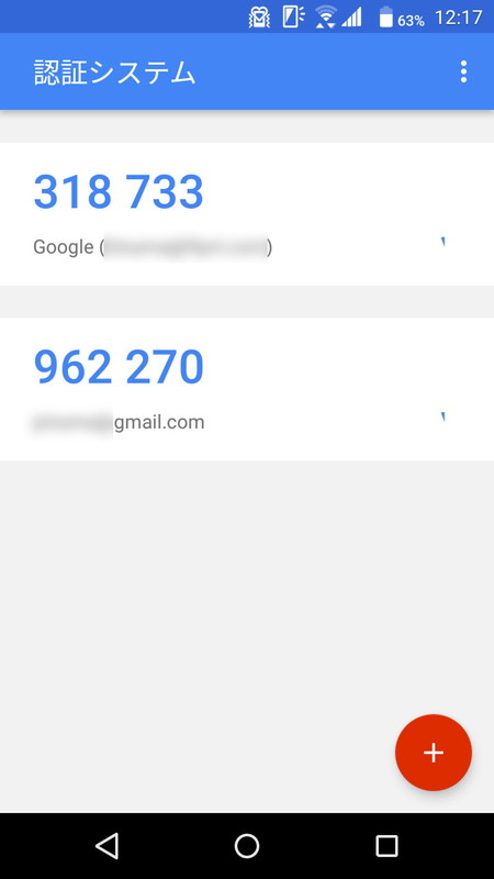 設定完了。Googleサービスログイン時にコード入力が求められた時は、この6桁の数字を入力する