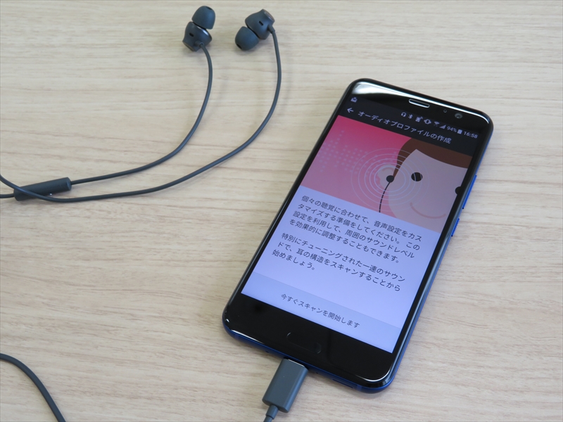 耳に装着してタップすれば自動的に最適化される