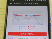 HTC U11 HTV33」ミニレビュー（編集部湯野）] 同梱のハイレゾイヤホン