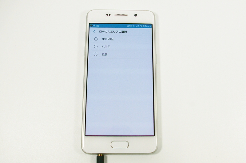 東京都のプリセット。東京23区に加えて、「八王子」と「多摩」も登録されている