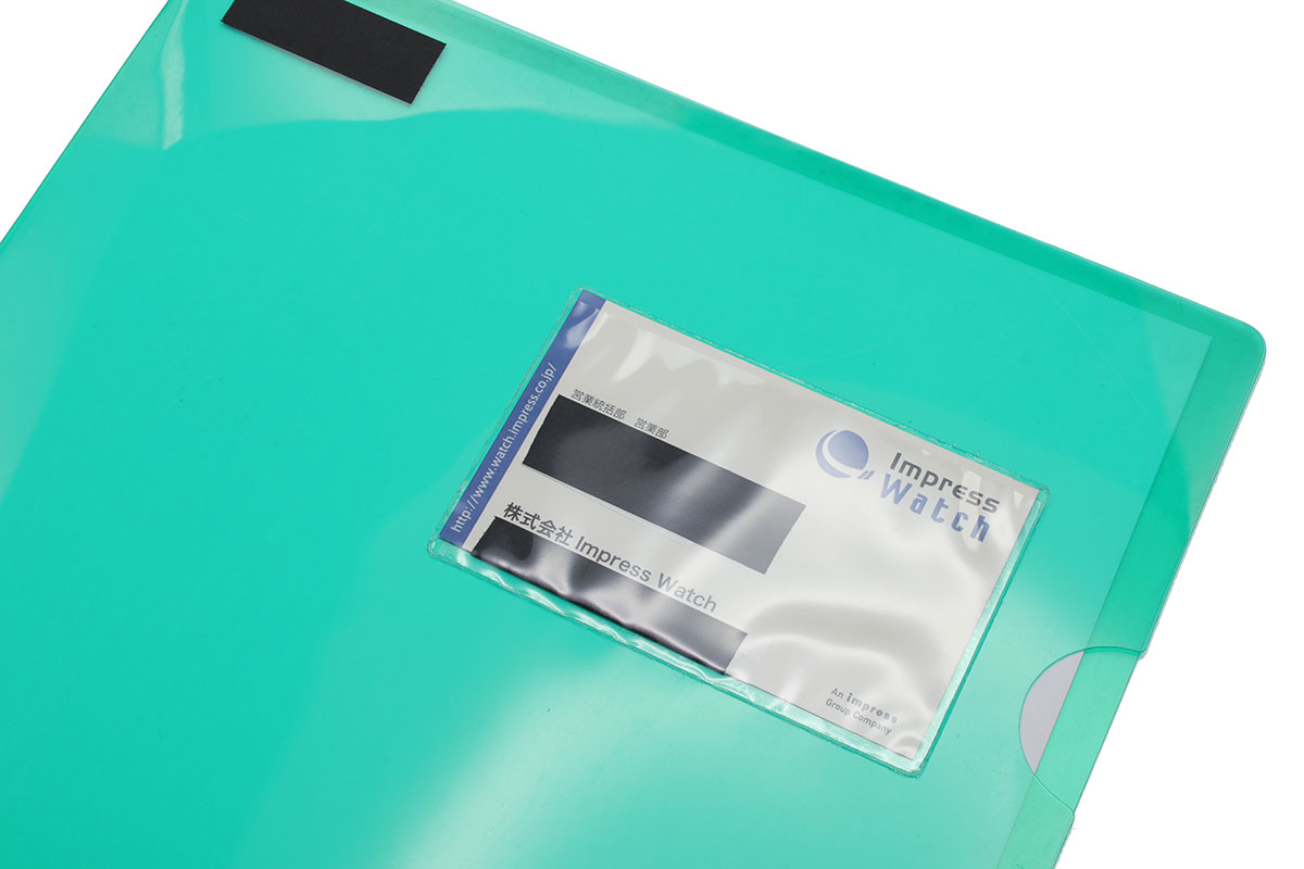 書類一式を入れたクリアファイルに「貼るタイプのカードポケット」を貼付。そこに書類に関係した名刺を入れておくと、後に「書類に関係のある名刺が迷子」みたいなコトがなくなって便利です。「貼るタイプのカードポケット」が透明タイプなら、クリアファイルの内側に貼って使うとポケットの引っ掛かりが少なくて快適（写真右）。最近では、最初から複数の名刺ポケットが付いたクリアファイル（たとえば就活用など）も増えています。