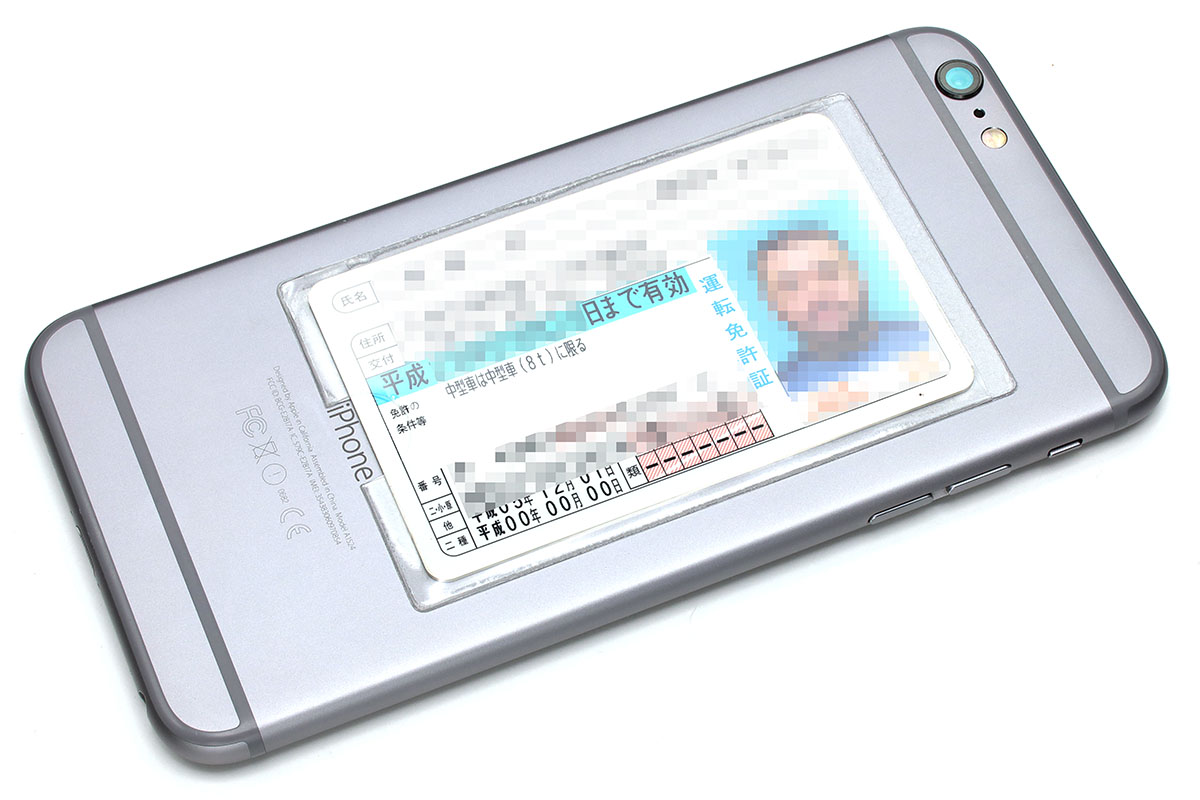 iPhone 6s Plusの裏面に「貼るタイプのカードポケット」を装着。免許証を入れたりすれば「うっかり免許不携帯」も減らせるのではないでしょうか？　ただし、細身の端末だと「貼るタイプのカードポケット」がハミ出しちゃうかも？　また、NFC対応の端末やカードを使う場合、干渉防止シートが必要になるなどの注意点も生じます。