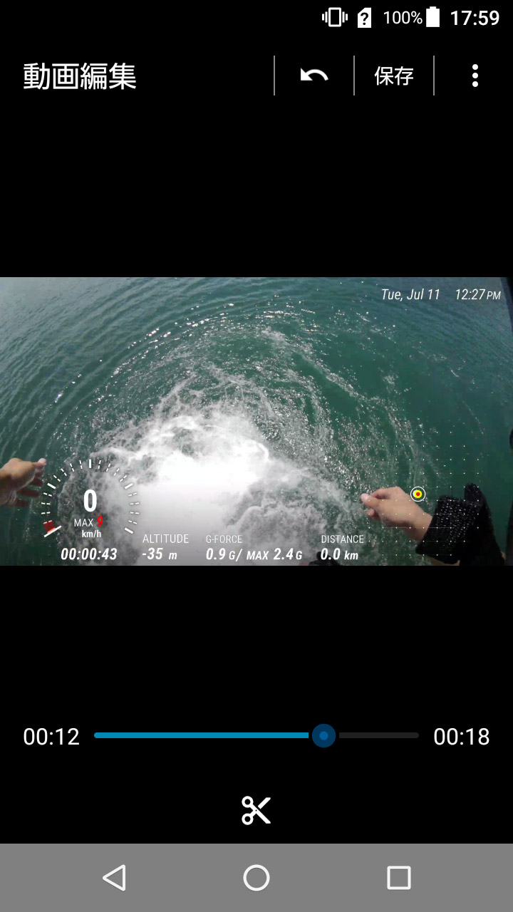 トリミングした動画をプレビュー中。問題なければ「保存」しよう