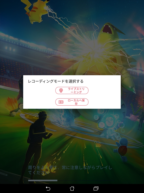ゲームのプレイ状況をライブ配信できるGame Genie