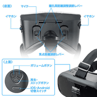 イヤホンマイク内蔵のスマホVRゴーグル、2980円で発売 - ケータイ Watch