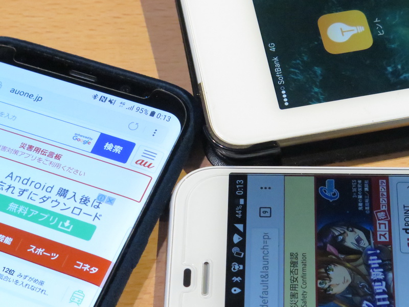 各社のサービスが連携し、いろいろなデバイスで利用できるようになってきたからこそ、各社が提供するアカウントやIDの扱いは、今まで以上に慎重にならないといけないのかも……