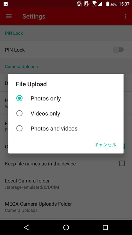 アップロードする条件もカスタマイズできる