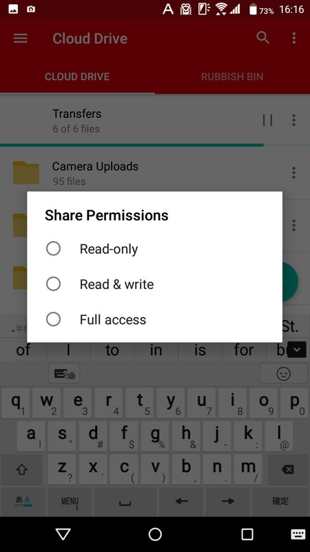 共有相手の権限を設定できるので安全