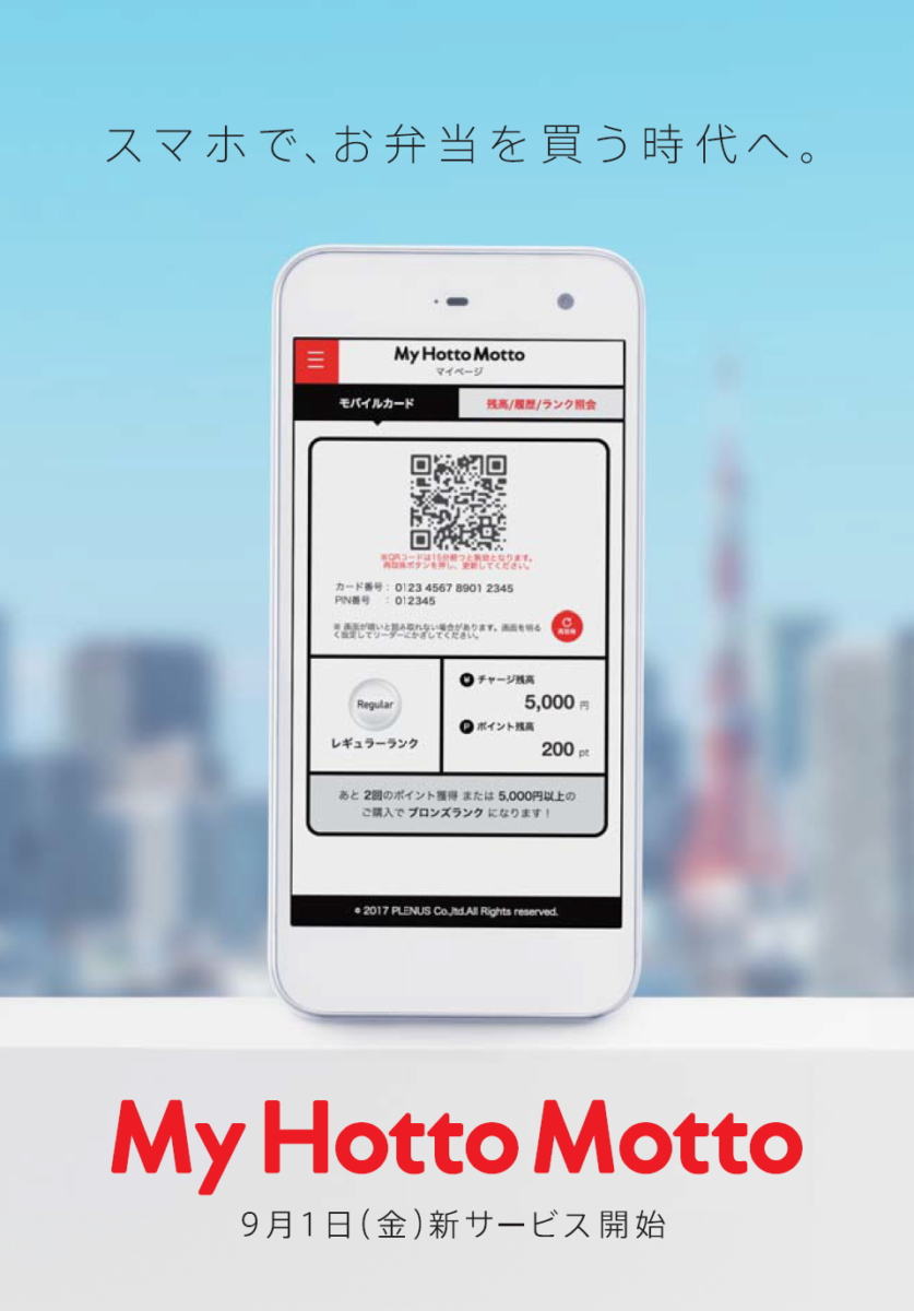 「My Hotto Motto」