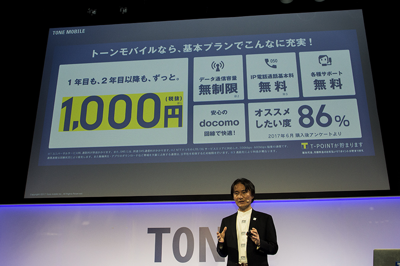 TONEのサービスを紹介するトーンモバイルの石田社長