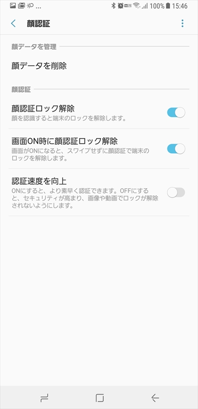 結果として、生体認証は顔認証がメインになった