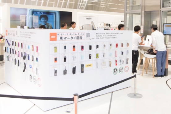 おもいでタイムライン（2016年のau SHINJUKUでの展示）
